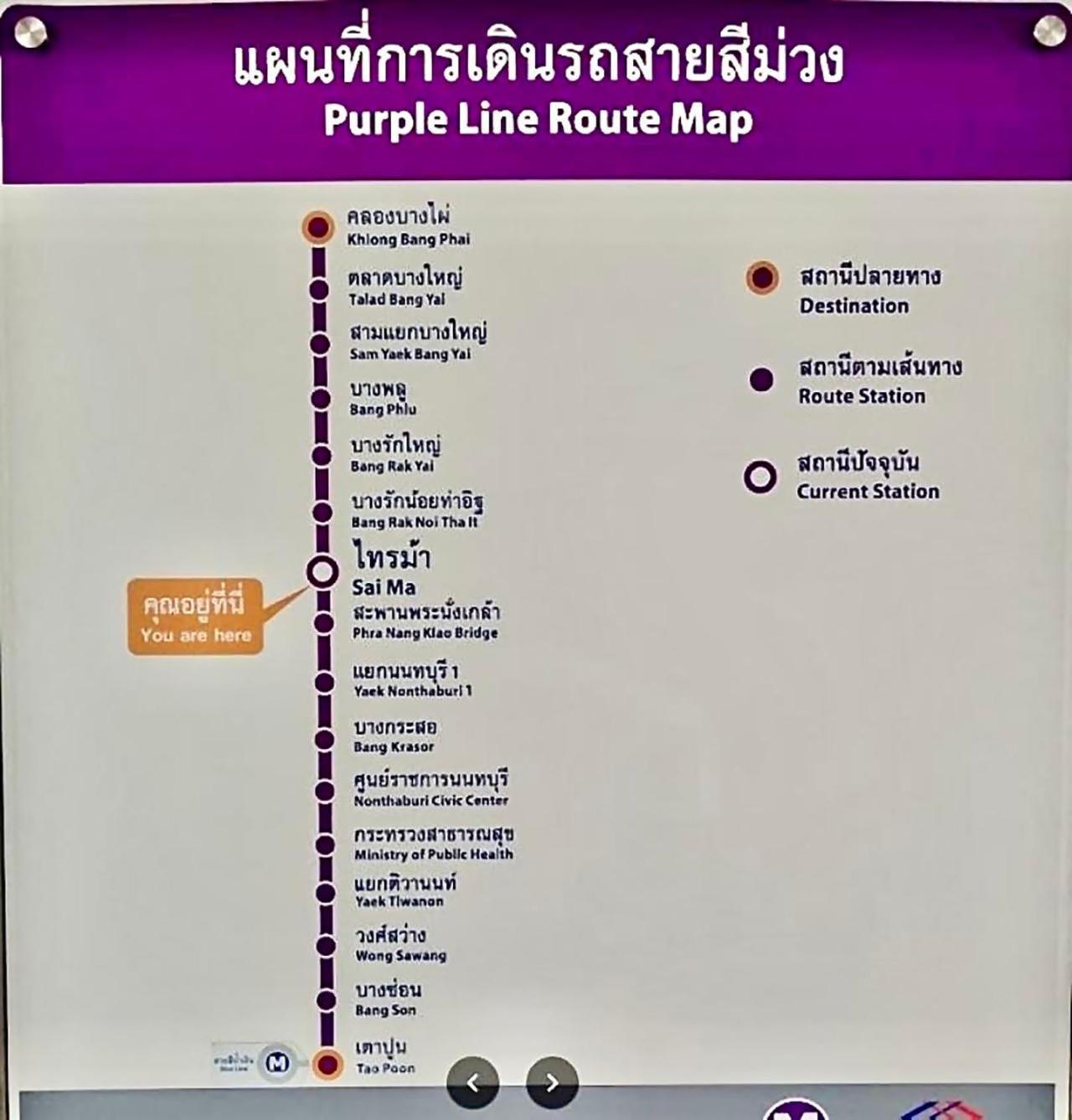 เช่ารายเดือน ดีคอนโด รัตนาธิเบศร์ Dcondo Rattanathibet Нонтабури Екстериор снимка